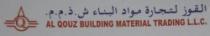 القوز لتجارة مواد البناء ش ذ م م AL QOUZ BUILDING MATERIAL TRADING LLC