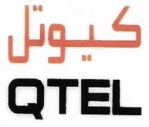 QTEL كيوتل