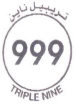 999 TRIPLE NINE تريبيل ناين