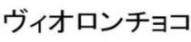 رسم لأحرف يابانية