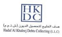 هدف الخليج لتحصيل الديون (ش. ذ.م.م)(Hadaf Al khaleej Debts collecting LLC