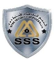 النجم للخدمات الأمنية Star Security Services LLC SSS