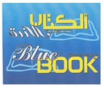 الكتاب الازرق قصاصات الخصومات Blue BOOK Discount Coupons