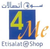 سوق اتصالات Etisalat e shop 4Me