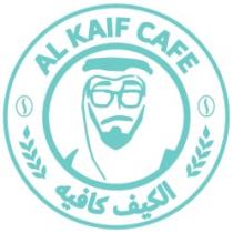 الكيف كافيه AL KAIF CAFE
