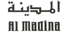 المدينة Al madina