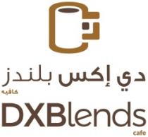 DXBLENDS CAFE دي إكس بلندز كافيه