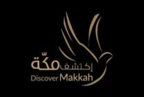 اكتشف مكة/Discover Makkah