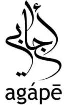 أجابي agape