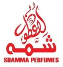 SHAMMA PERFUMES شمَّه للعطور