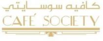 كافيه سوسايتي CAFE SOCIETY