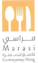 مراسي للأطباق المعاصرة Mrasi Contemporary Dining