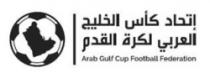 إتحاد كأس الخليج العربي لكرة القدم Arab Gulf Cup Football Federation