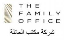شركة مكتب العائلة THE FAMILY OFFICE