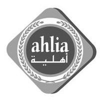 أهلية ahlia