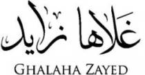 غلاها زايد GHALAHA ZAYED