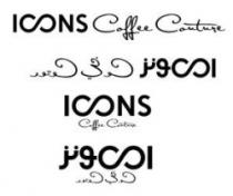 ايكونز كوفي كوتور ICONS Coffee Couture