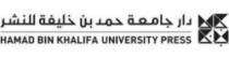 HAMAD BIN KHALIFA UNIVERSITY PRESS دار جامعة حمد بن خليفة للنشر
