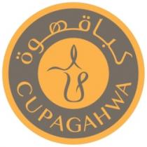 كبا قهوة CUPAGAHWA