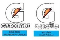 G GATORADE COOL BLUE RASPBERRY FLAVOUR جاتوريد كول بلو بنكهة التوت
