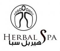 هيربل سبا HERBAL SPA