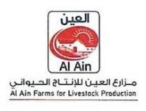 مزارع العين للإنتاج الحيواني Al Ain Farms for Livestock production