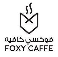فوكسي كافيه - Foxy Caffe