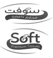 سوفت محارم ناعمة Soft Premium Tissues