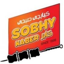 كبابجى صبحى كابر SOBHY KABER SINCE 1996