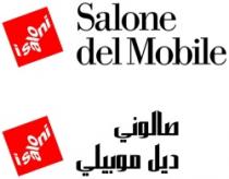 Salone del Mobile- صالوني ديل موبيلي