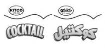 كتكو تأسست 1962 م كوكتيل KITCO ESTD. 1962 COCKTAIL