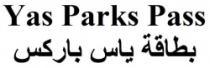 Yas Parks Pass بطاقة ياس باركس