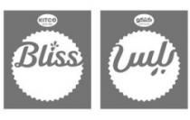 كتكو تأسست 1962 م بليس KITCO ESTD. 1962 Bliss