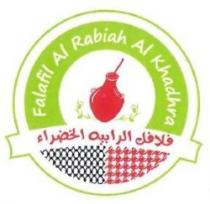 فلافل الرابية الخضراء Falafil Al Rabiah Al Khadhra