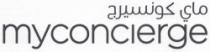 ماي كونسيرج myconcierge