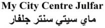 My City Centre Julfar ماي سيتي سنتر جلفار