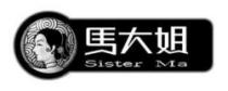 Sister Ma