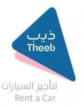 ذيب لتأجير السيارات Theeb Rent a Car