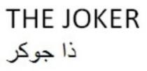 THE JOKER ذا جوكر