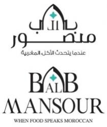 باب المنصور عندما يتحدث الأكل, المغربية BAB AL MANSOUR WHEN FOOD SPEAKS MOROCCAN