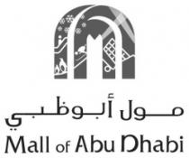 مول أبوظبي Mall of Abu Dhabi