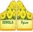 سنولا SUNOLA