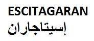 ESCITAGARAN, إسيتاجاران