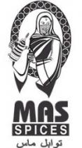 توابل ماس MAS SPICES
