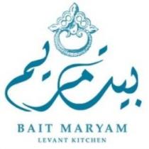 بيت مريم BAIT MARYAM LEVANT KITCHEN