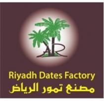 مصنع تمور الرياض Riyadh Dates Factory