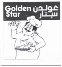 غولدن ستار Golden Star