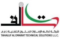 تحالف - شركة تحالف الامارات للحلول التقنية ذ.م.م TAHALUF AL EMARAT TECHNICAL SOLUTIONS LLC