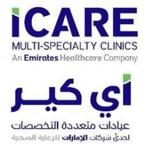 ICARE MULTI-SPECIALTY CLINICS AN EMIRATES HEALTHCARE COMPANY آي كير عيادات متعددة التخصصات احدى شركات الإمارات للرعاية الصحية