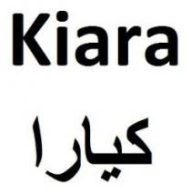 كيارا Kiara